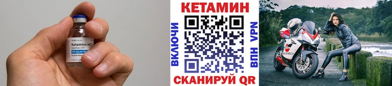 Кетамин VHQ  дарнет шоп  Гороховец 
