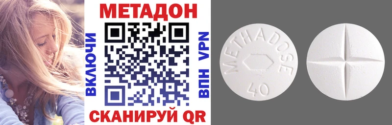 Метадон кристалл Гороховец