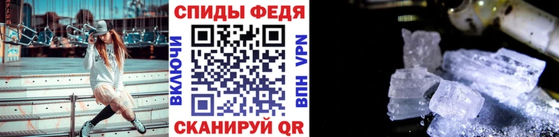 МЕТАМФЕТАМИН Methamphetamine  Гороховец 